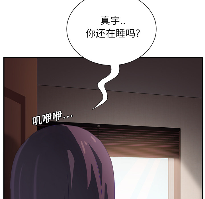 [Manhwa] Stepmother Incest, mature woman, big breasts, incompetent#[204P]-61