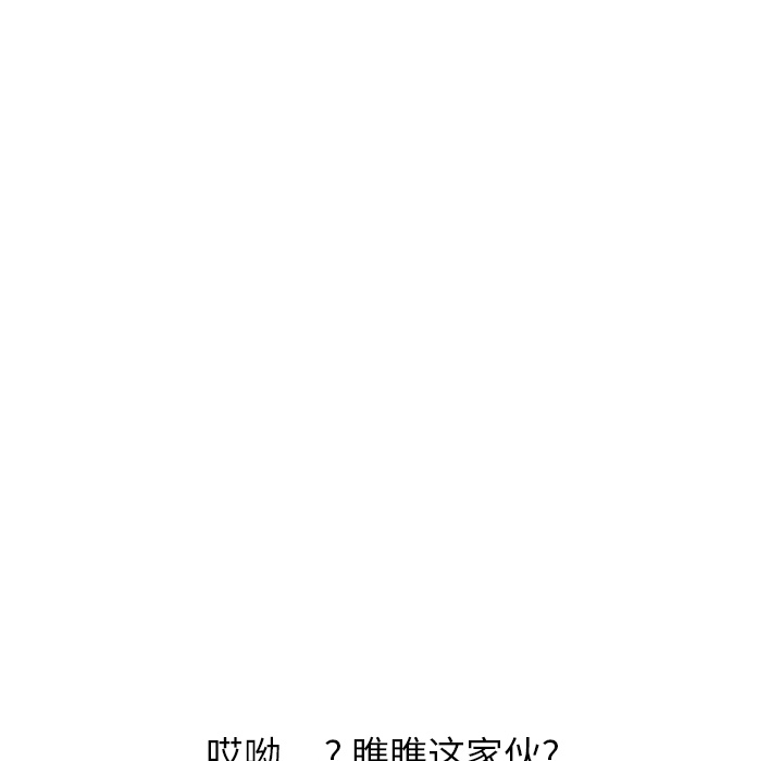 [Manhwa] Stepmother Incest, mature woman, big breasts, incompetent#[204P]-68