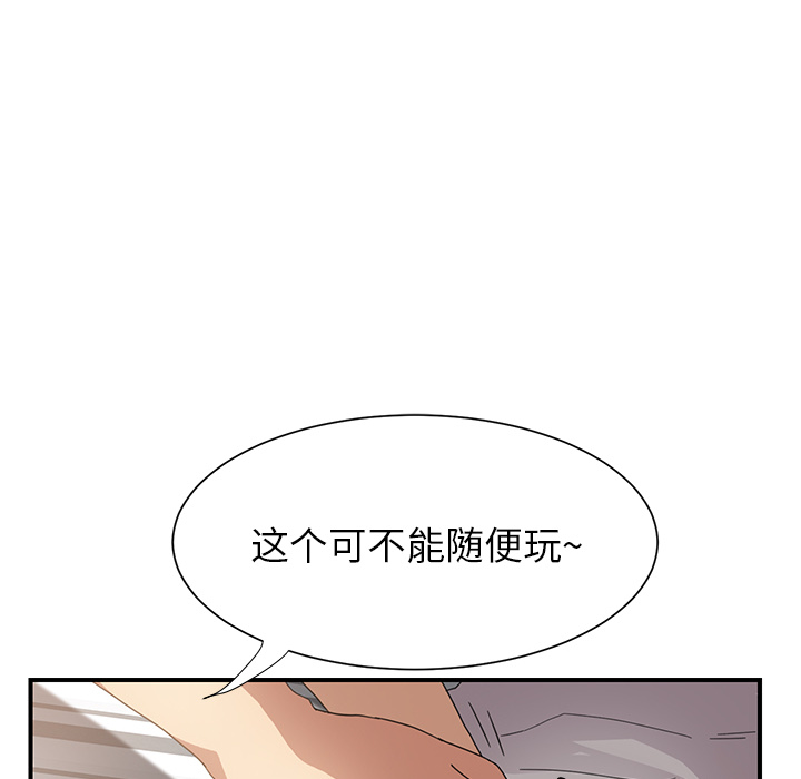 [Manhwa] Stepmother Incest, mature woman, big breasts, incompetent#[204P]-70