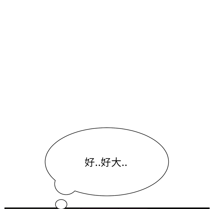 [Manhwa] Stepmother Incest, mature woman, big breasts, incompetent#[204P]-79