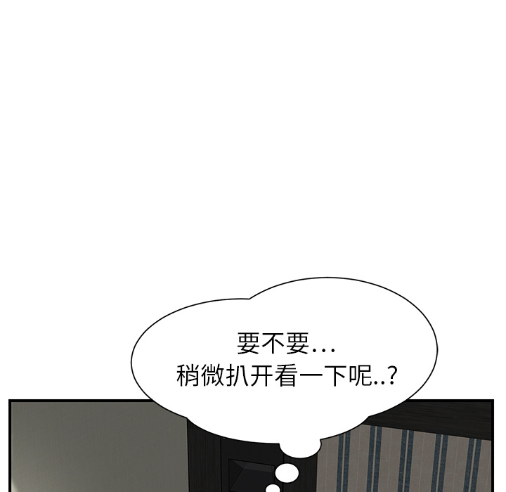 [Manhwa] Stepmother Incest, mature woman, big breasts, incompetent#[204P]-81