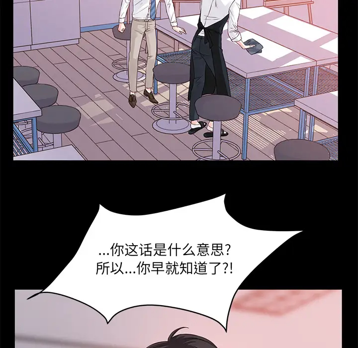 [韩国漫画] 他们难以启齿的关系 BL,剧情向#[83P]-14