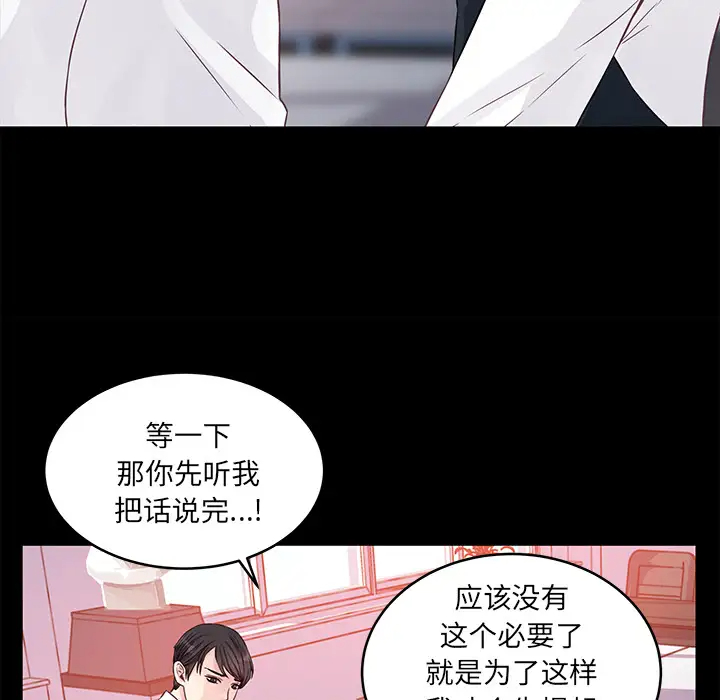 [韩国漫画] 他们难以启齿的关系 BL,剧情向#[83P]-17