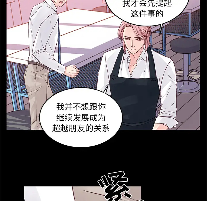 [韩国漫画] 他们难以启齿的关系 BL,剧情向#[83P]-18