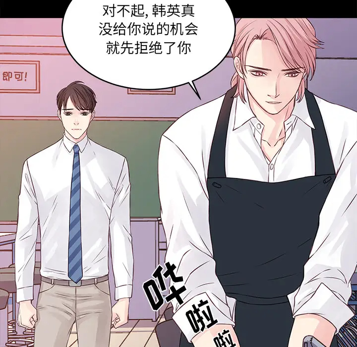 [韩国漫画] 他们难以启齿的关系 BL,剧情向#[83P]-20