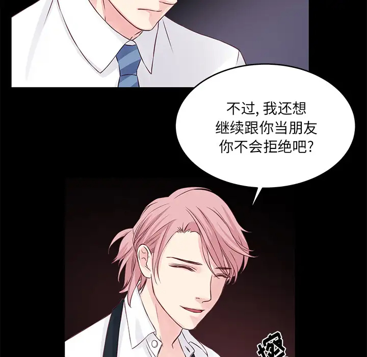 [韩国漫画] 他们难以启齿的关系 BL,剧情向#[83P]-22