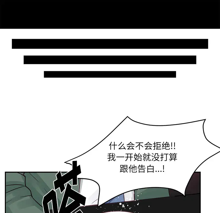 [韩国漫画] 他们难以启齿的关系 BL,剧情向#[83P]-24