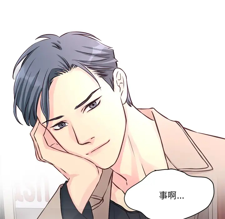 [韩国漫画] 他们难以启齿的关系 BL,剧情向#[83P]-30
