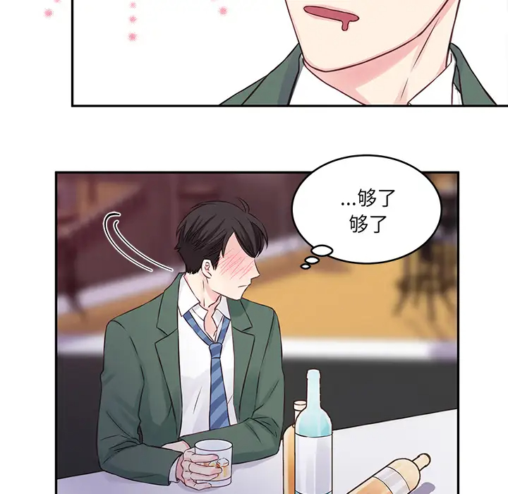 [韩国漫画] 他们难以启齿的关系 BL,剧情向#[83P]-33