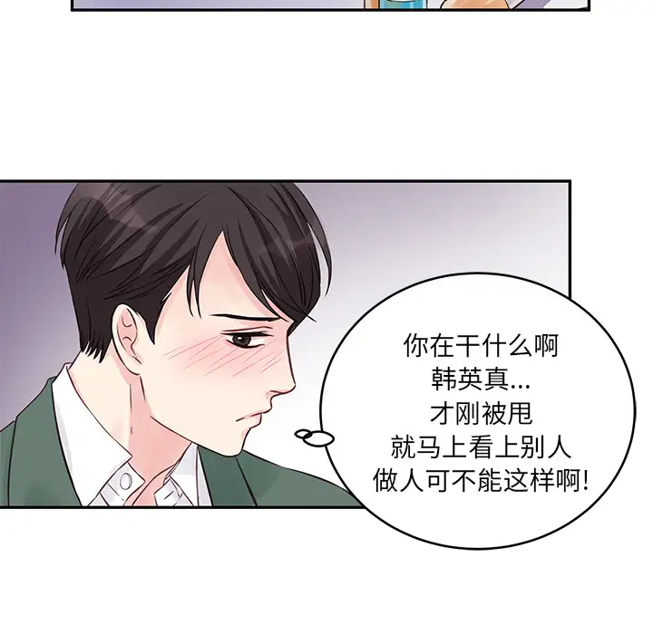 [韩国漫画] 他们难以启齿的关系 BL,剧情向#[83P]-34