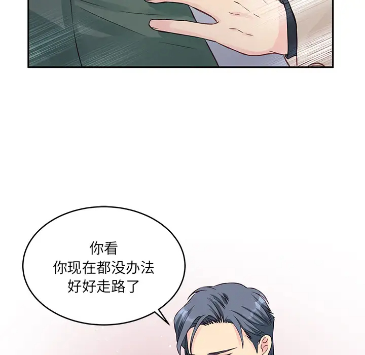 [韩国漫画] 他们难以启齿的关系 BL,剧情向#[83P]-38