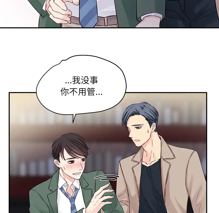 [韩国漫画] 他们难以启齿的关系 BL,剧情向#[83P]-40
