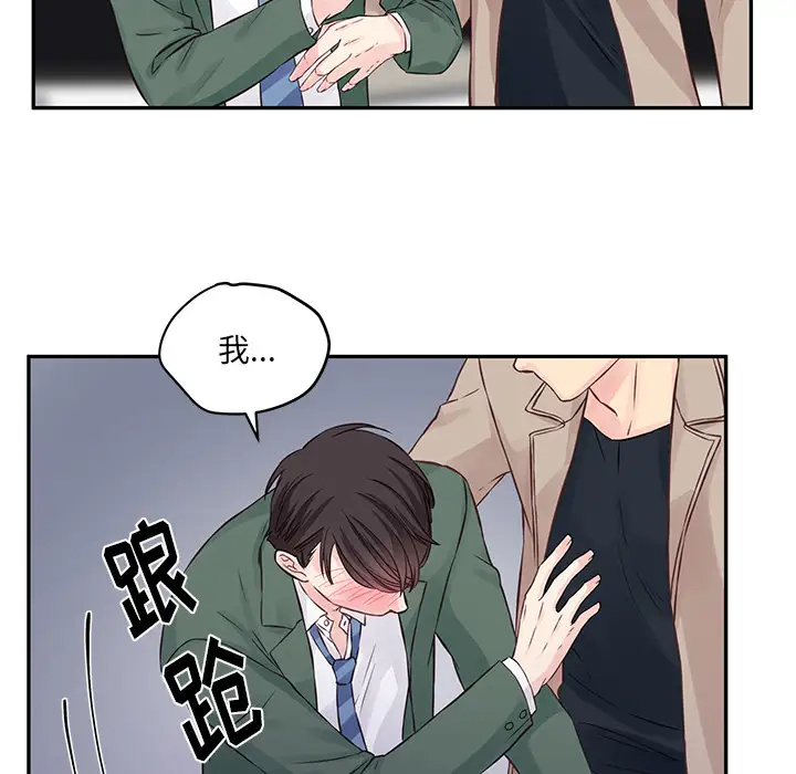 [韩国漫画] 他们难以启齿的关系 BL,剧情向#[83P]-41