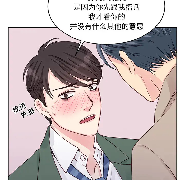 [韩国漫画] 他们难以启齿的关系 BL,剧情向#[83P]-47