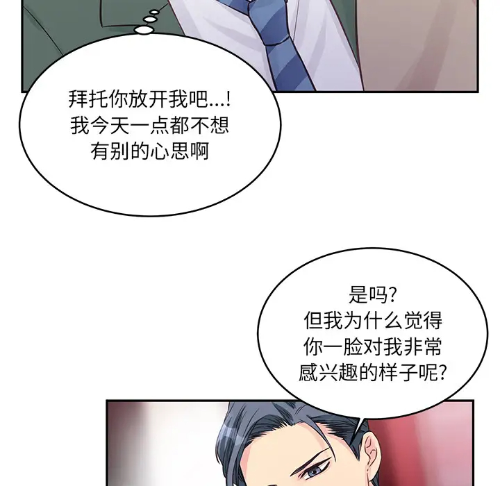 [韩国漫画] 他们难以启齿的关系 BL,剧情向#[83P]-48