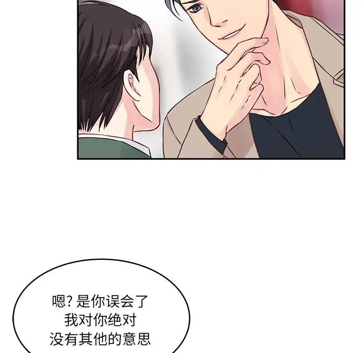 [韩国漫画] 他们难以启齿的关系 BL,剧情向#[83P]-49