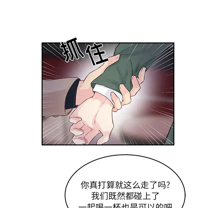 [韩国漫画] 他们难以启齿的关系 BL,剧情向#[83P]-52
