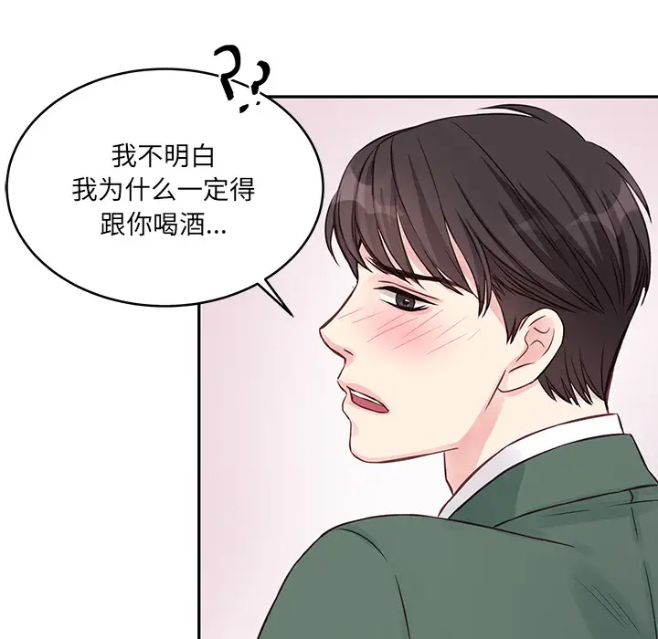 [韩国漫画] 他们难以启齿的关系 BL,剧情向#[83P]-54