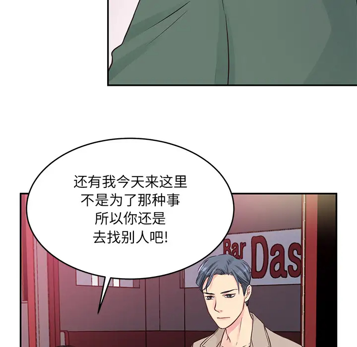 [韩国漫画] 他们难以启齿的关系 BL,剧情向#[83P]-55