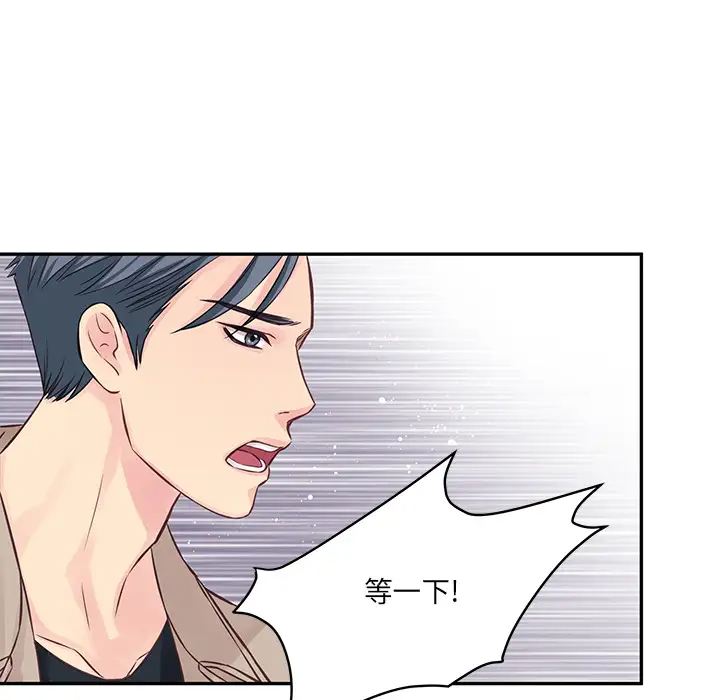[韩国漫画] 他们难以启齿的关系 BL,剧情向#[83P]-58