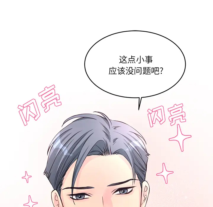 [韩国漫画] 他们难以启齿的关系 BL,剧情向#[83P]-63