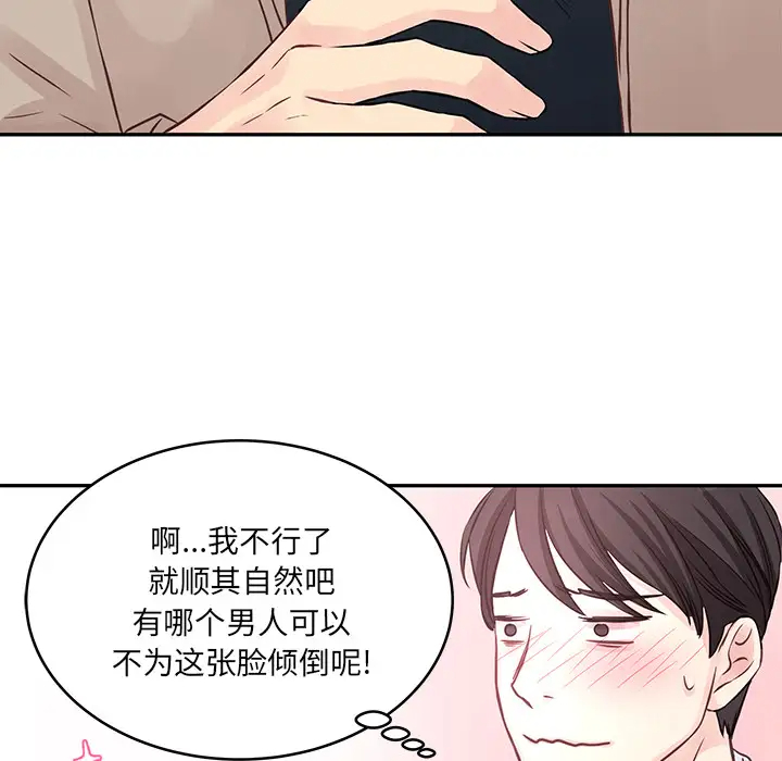 [韩国漫画] 他们难以启齿的关系 BL,剧情向#[83P]-65