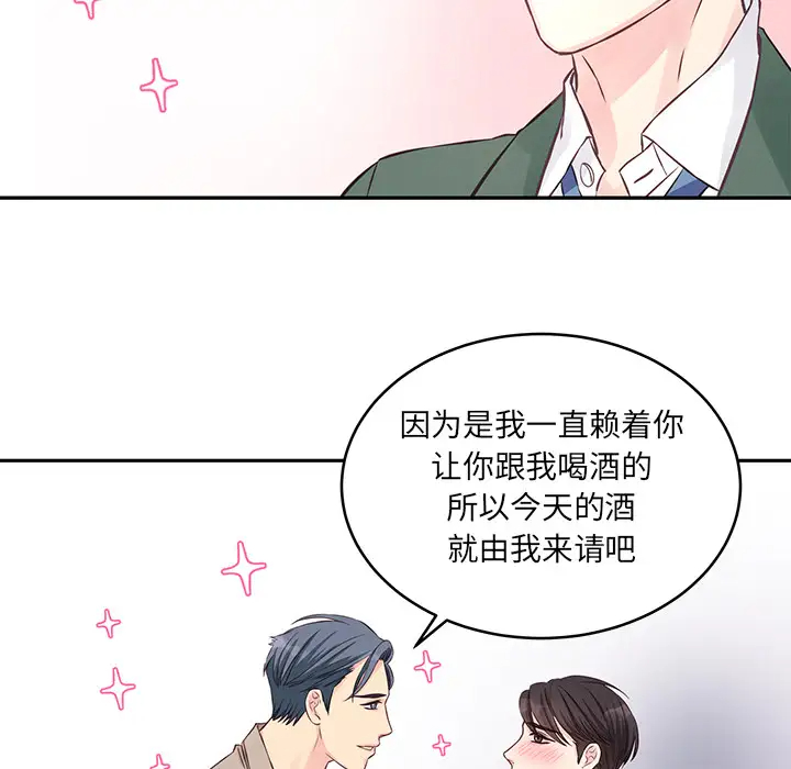 [韩国漫画] 他们难以启齿的关系 BL,剧情向#[83P]-66