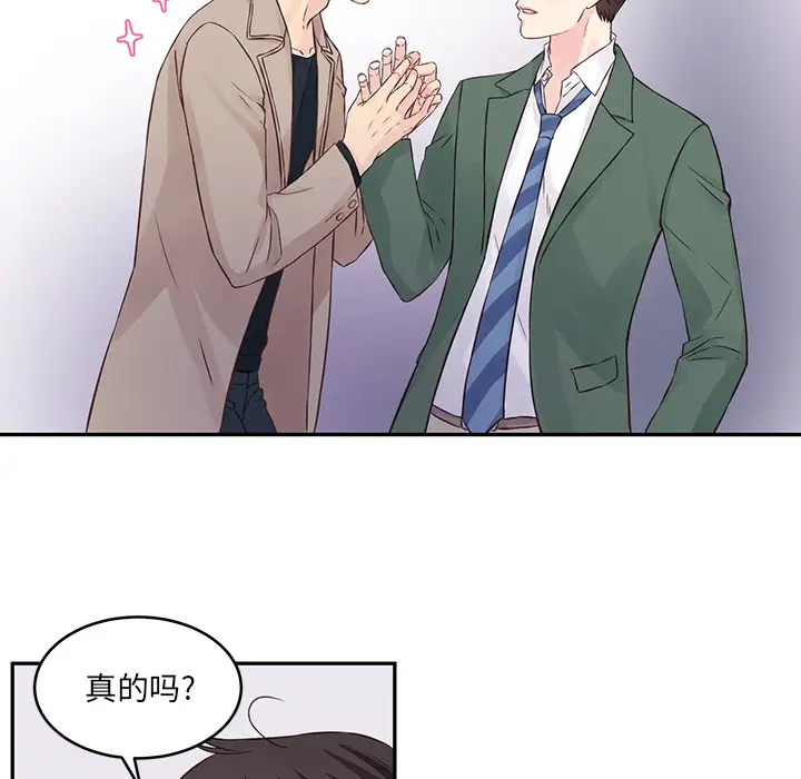 [韩国漫画] 他们难以启齿的关系 BL,剧情向#[83P]-67