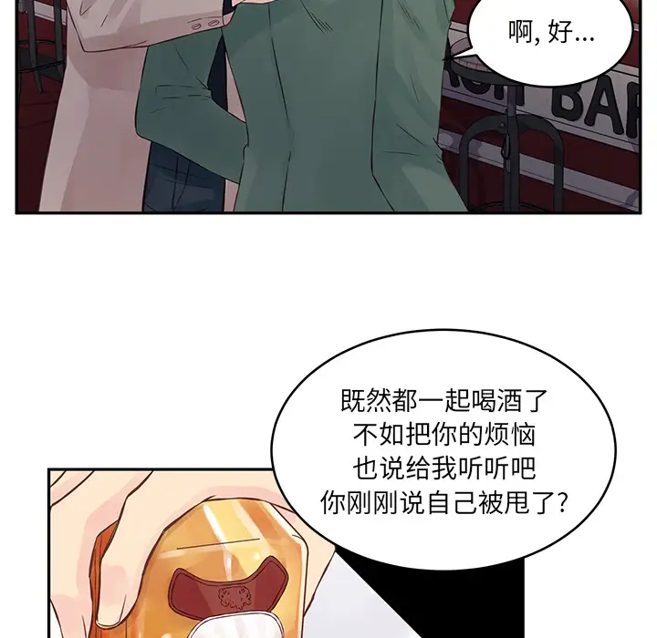 [韩国漫画] 他们难以启齿的关系 BL,剧情向#[83P]-70