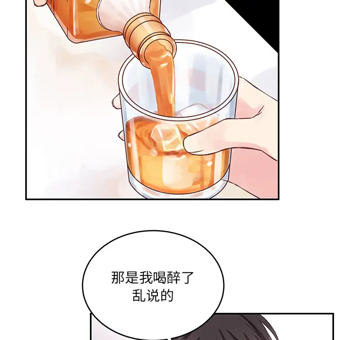 [韩国漫画] 他们难以启齿的关系 BL,剧情向#[83P]-71