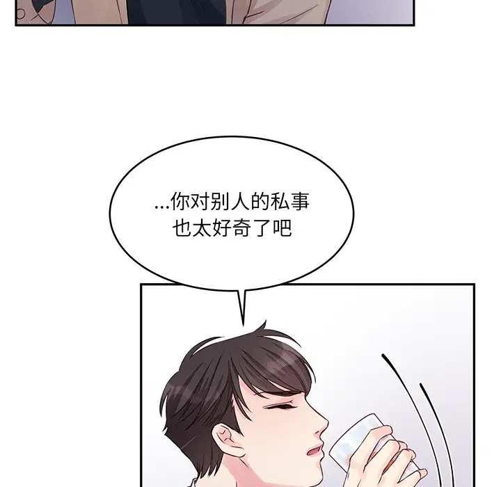 [韩国漫画] 他们难以启齿的关系 BL,剧情向#[83P]-74
