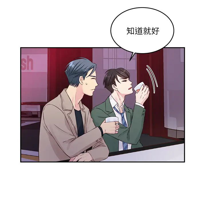 [韩国漫画] 他们难以启齿的关系 BL,剧情向#[83P]-78