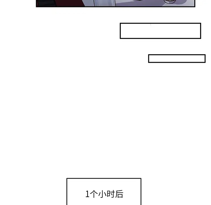 [韩国漫画] 他们难以启齿的关系 BL,剧情向#[83P]-80
