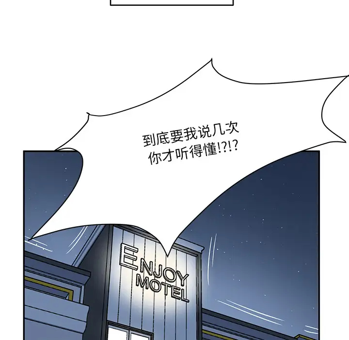 [韩国漫画] 他们难以启齿的关系 BL,剧情向#[83P]-81