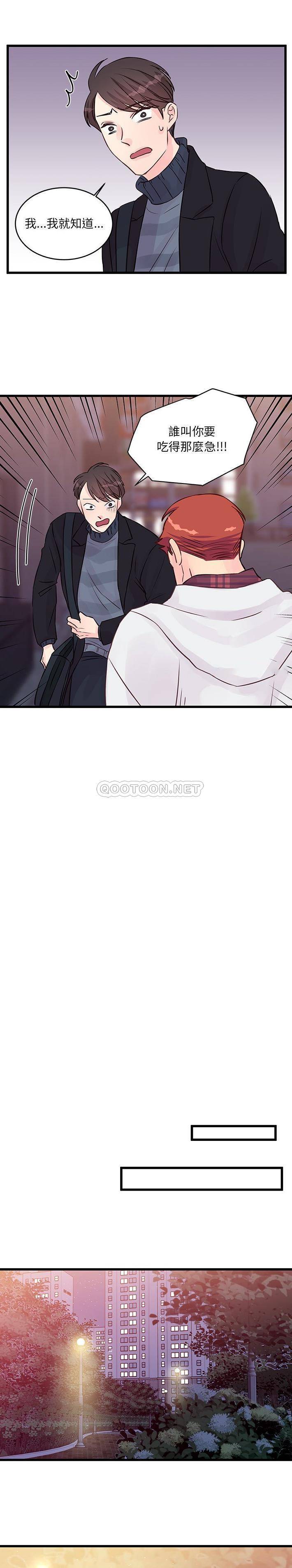[韩国漫画] 他们难以启齿的关系 BL,剧情向#[16P]-11