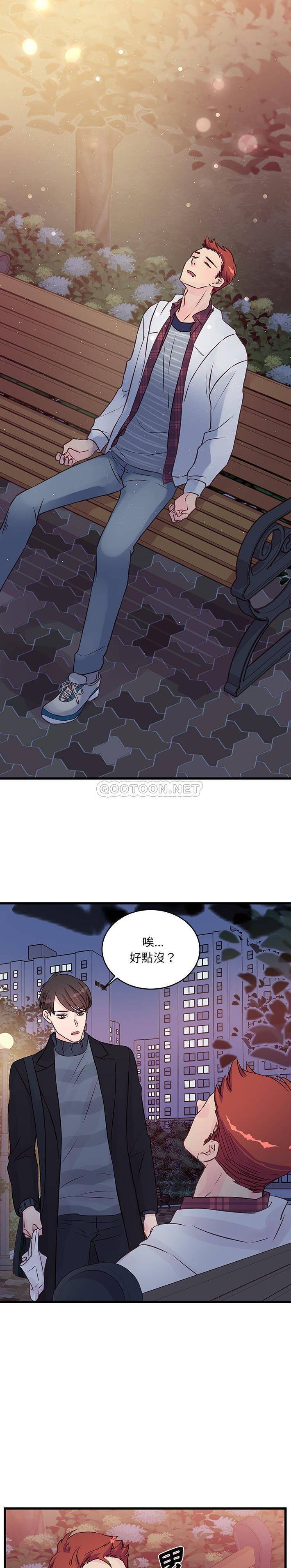 [韩国漫画] 他们难以启齿的关系 BL,剧情向#[16P]-12