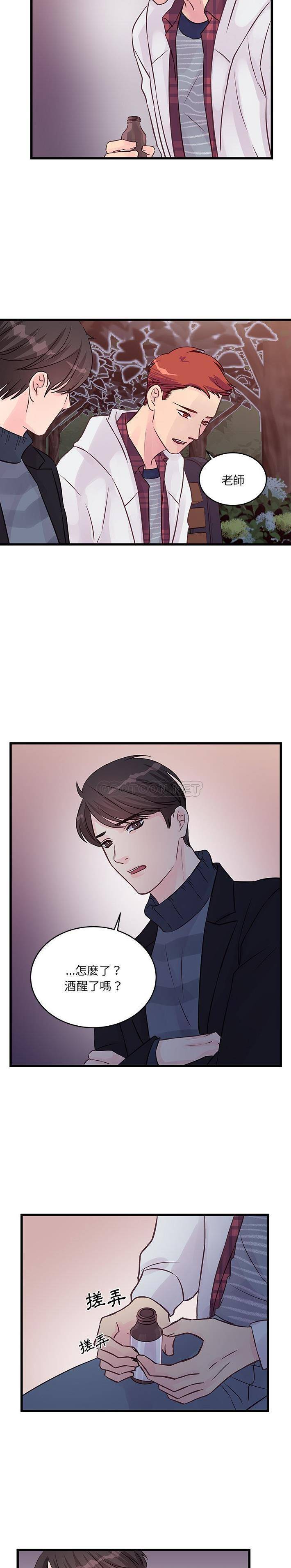 [韩国漫画] 他们难以启齿的关系 BL,剧情向#[16P]-15