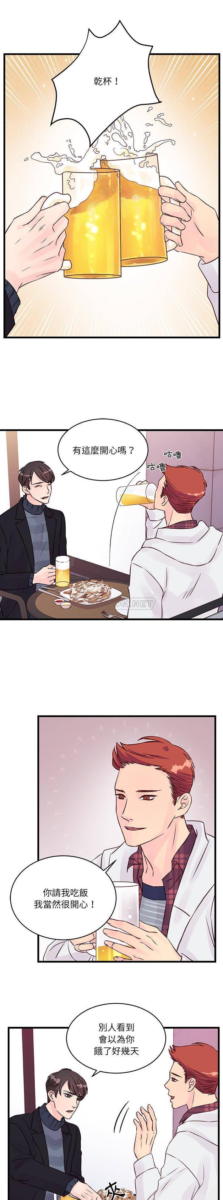 [韩国漫画] 他们难以启齿的关系 BL,剧情向#[16P]-2