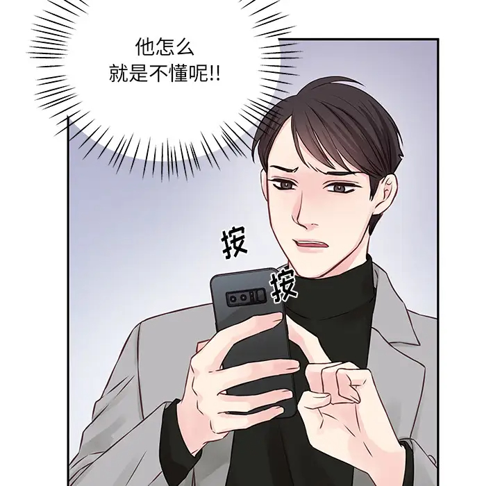 [韩国漫画] 他们难以启齿的关系 BL,剧情向#[107P]-100