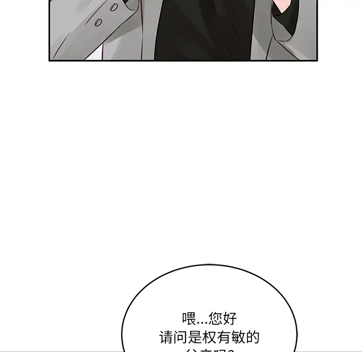 [韩国漫画] 他们难以启齿的关系 BL,剧情向#[107P]-101