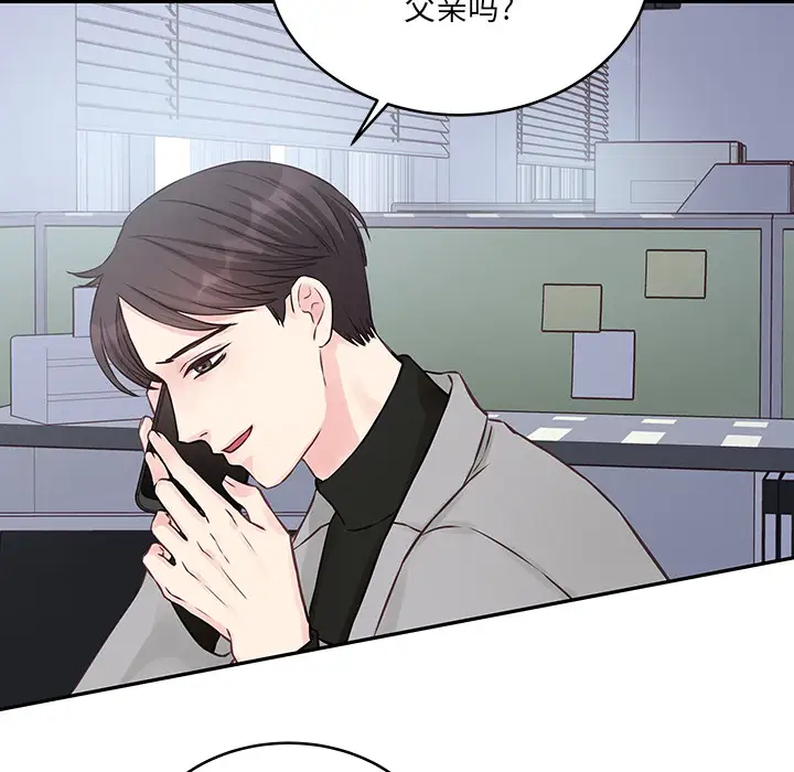 [韩国漫画] 他们难以启齿的关系 BL,剧情向#[107P]-102