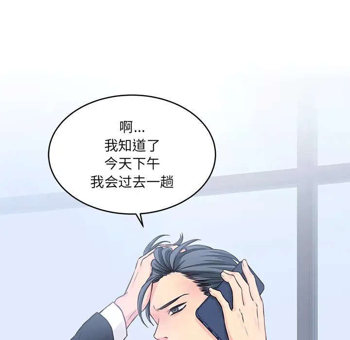[韩国漫画] 他们难以启齿的关系 BL,剧情向#[107P]-104