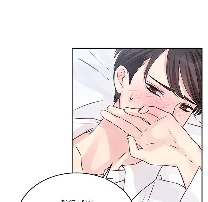 [韩国漫画] 他们难以启齿的关系 BL,剧情向#[107P]-11