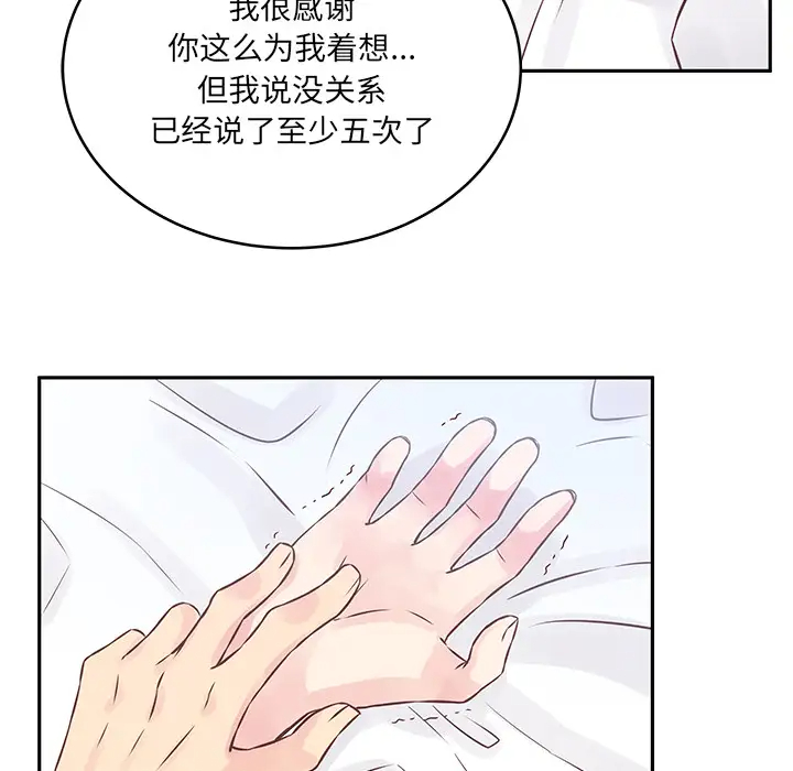 [韩国漫画] 他们难以启齿的关系 BL,剧情向#[107P]-12