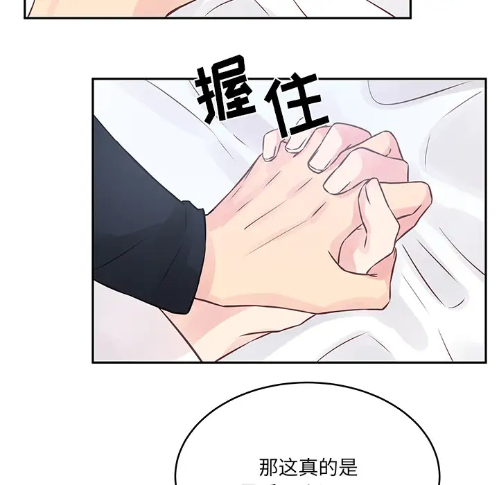 [韩国漫画] 他们难以启齿的关系 BL,剧情向#[107P]-13