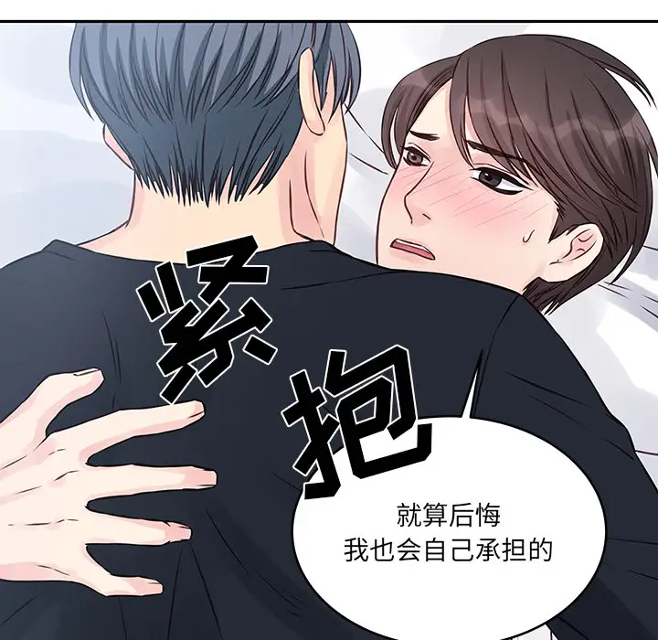 [韩国漫画] 他们难以启齿的关系 BL,剧情向#[107P]-18