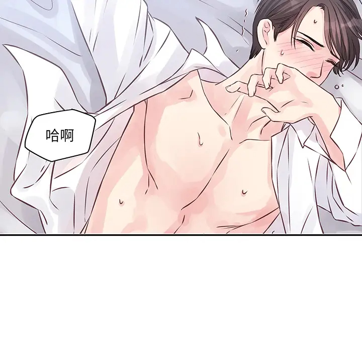 [韩国漫画] 他们难以启齿的关系 BL,剧情向#[107P]-27
