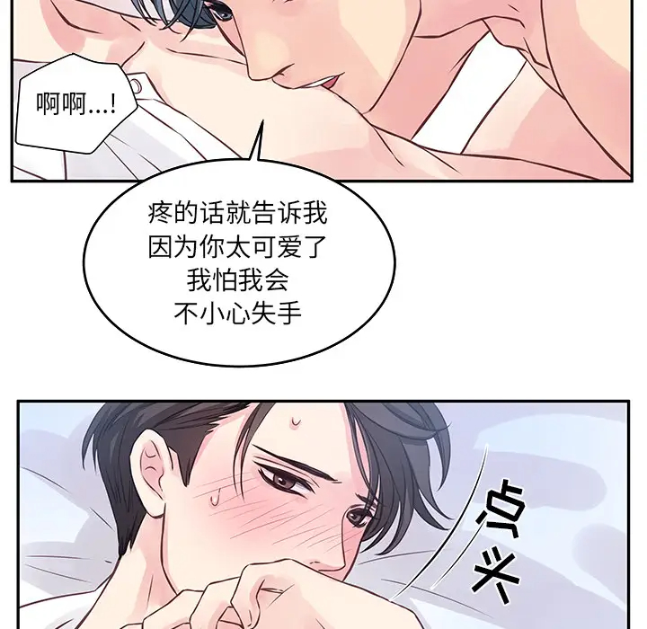 [韩国漫画] 他们难以启齿的关系 BL,剧情向#[107P]-29