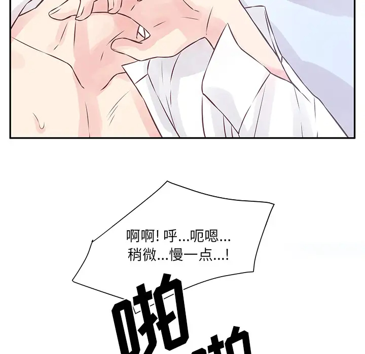 [韩国漫画] 他们难以启齿的关系 BL,剧情向#[107P]-30