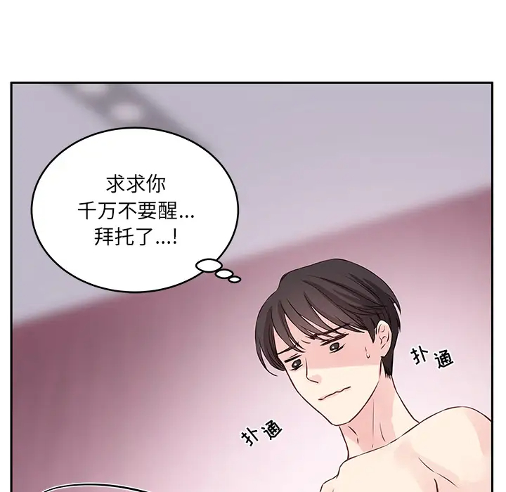 [韩国漫画] 他们难以启齿的关系 BL,剧情向#[107P]-54